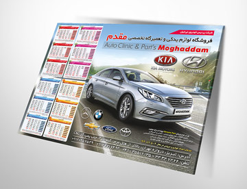 آتا گرافیک